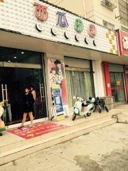 平舆网红吃瓜童装店地址,探寻童趣与时尚的交汇之地