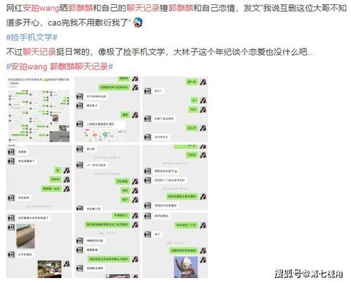 qq网红吃瓜聊天记录怎么查